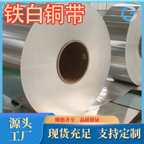 厂家供应BFe5-1.5-0.5白铜带c7040铁白铜牌号规格齐全有现货