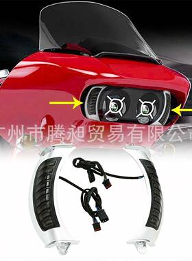 适用哈雷公路双灯滑翔大灯辅助灯车头罩两侧转向灯改装LED灯15-19
