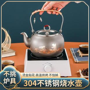 304不锈钢提梁壶1.3L围炉煮茶壶户外烧水泡茶壶便携设计国潮风