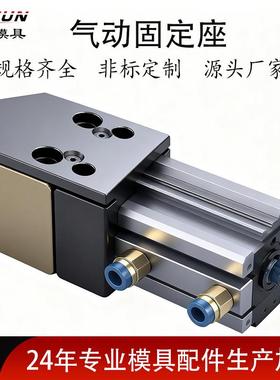 气动固定座冲压模具零件凹凸模固定块SLC-EA/SCL-FA/SLC-SEA