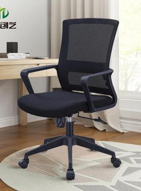 人体工学可升降办公椅家用久坐护腰网布电脑椅公司职员座椅转椅
