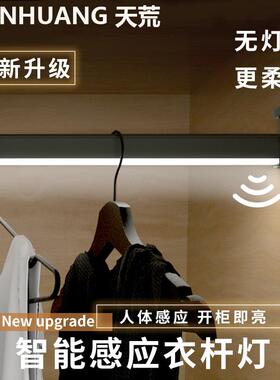 LED智能红外衣柜感应灯USB充电挂衣杆灯加厚铝材衣柜衣通灯