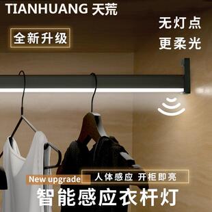 LED智能红外衣柜感应灯USB充电挂衣杆灯加厚铝材衣柜衣通灯