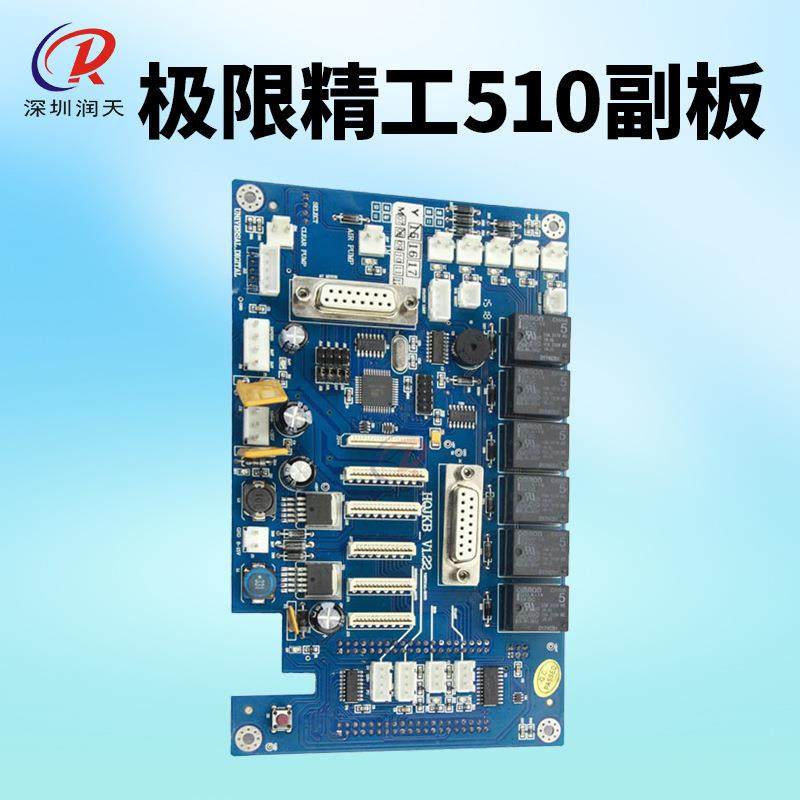 原装飞腾极限接口板极限USB版本HQJKBV1.2喷绘机精工510副板I/O板,橡塑材料及制品,亚克力管/有机玻璃管,淘宝优惠券,粉丝福利购,淘宝优惠卷