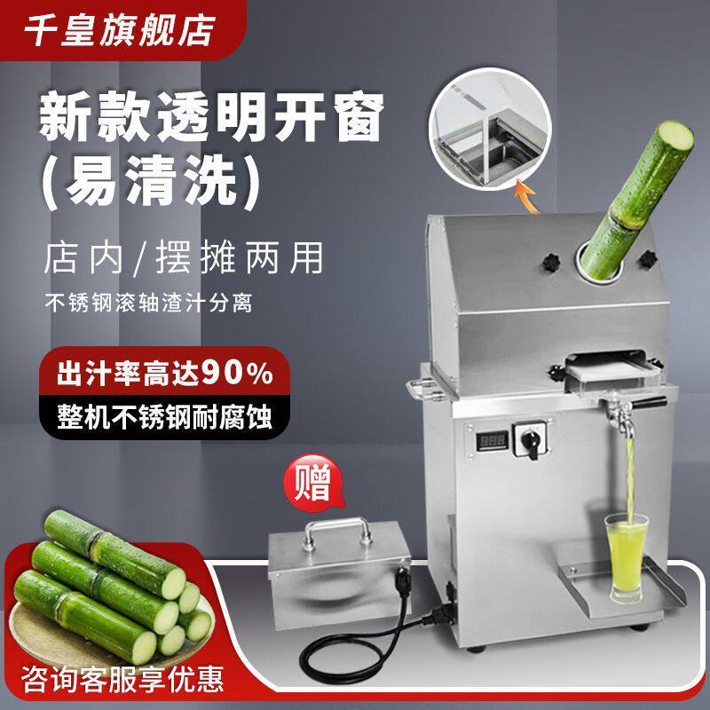 甘蔗榨汁机商用摆摊不锈钢甘蔗机台式立式带电瓶电动甘蔗机
