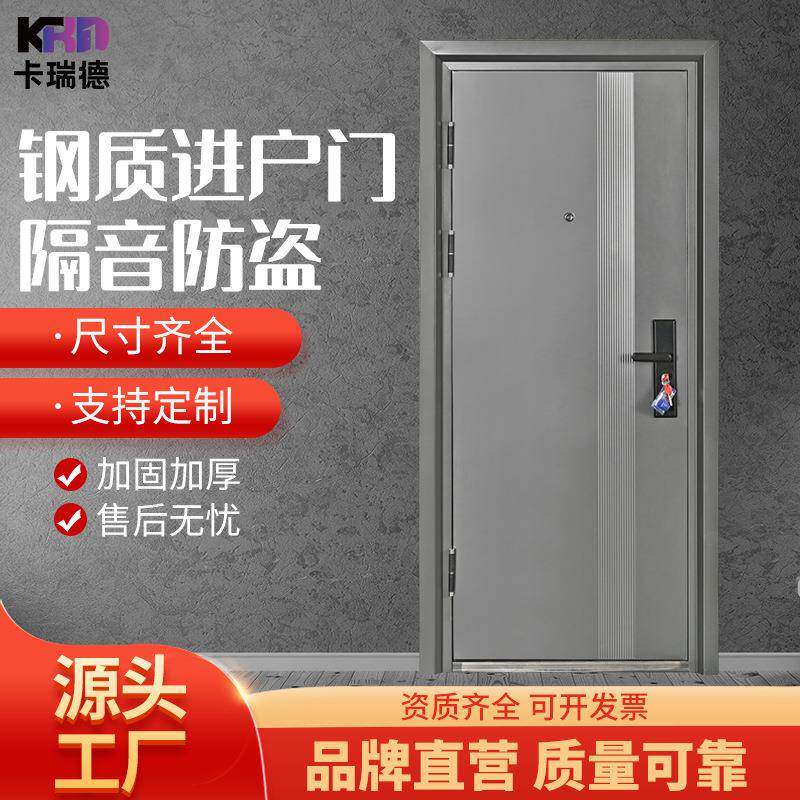 直销家用防盗门安全门进户门防盗门单开门现代风格单门入户门