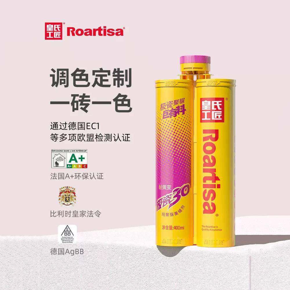 皇氏聚脲调制颜色美缝剂极瓷30天冬纯聚脲填缝剂瓷砖地砖美缝剂