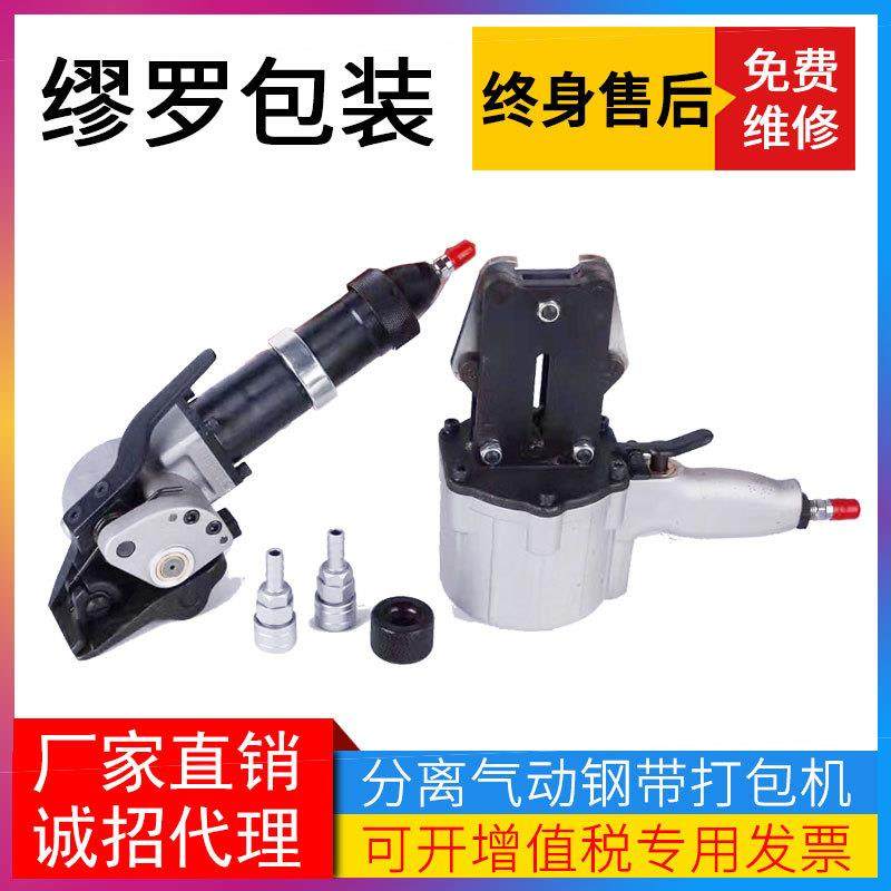 汽车配件打包机气动钢带打包机KZLS-32气动打包机打包机配件,橡塑材料及制品,亚克力管/有机玻璃管,淘宝优惠券,粉丝福利购,淘宝优惠卷