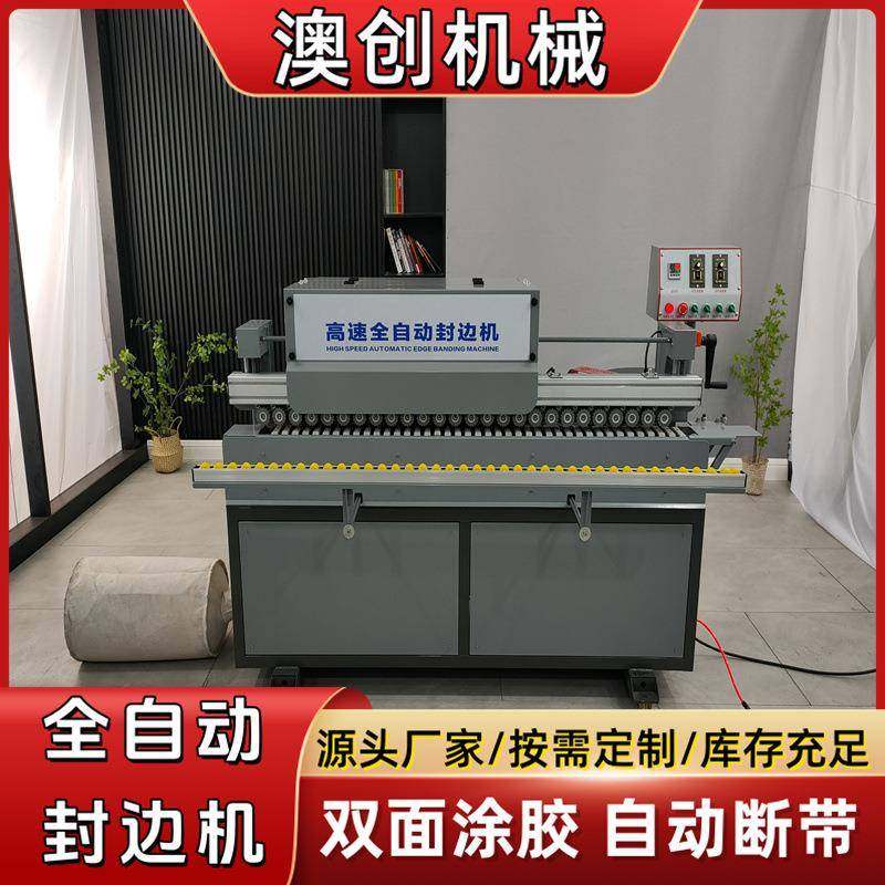 多功能全屋家具厂大型异形封边机家装橱柜生产斜直边包边机,包装,五金配件包装,淘宝优惠券,粉丝福利购,淘宝优惠卷