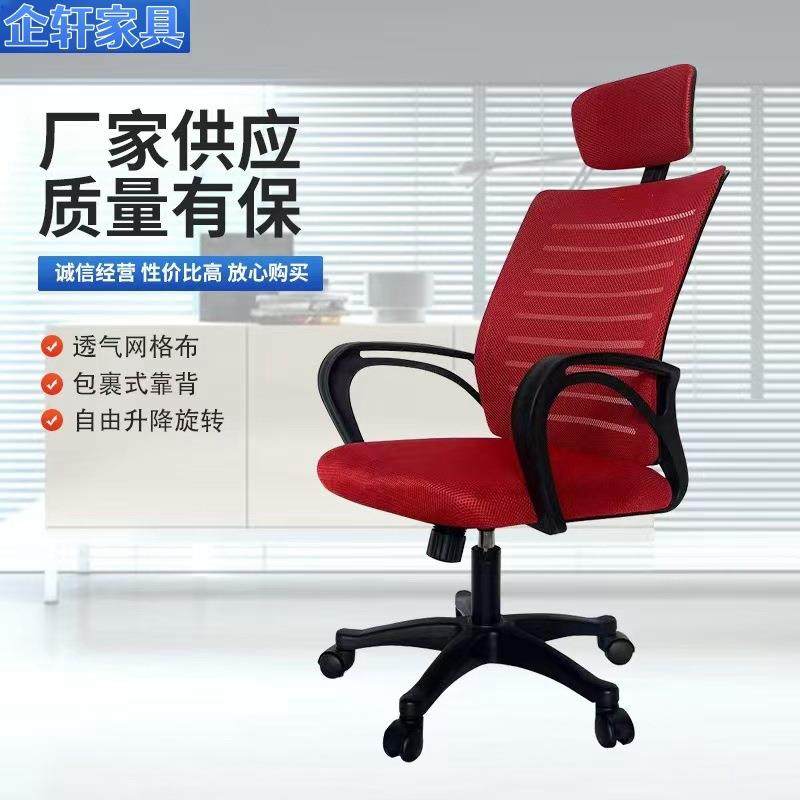 头枕电脑椅高背舒适网布转椅家用办公椅子职员会议椅宿舍学生椅子,橡塑材料及制品,亚克力管/有机玻璃管,淘宝优惠券,粉丝福利购,淘宝优惠卷