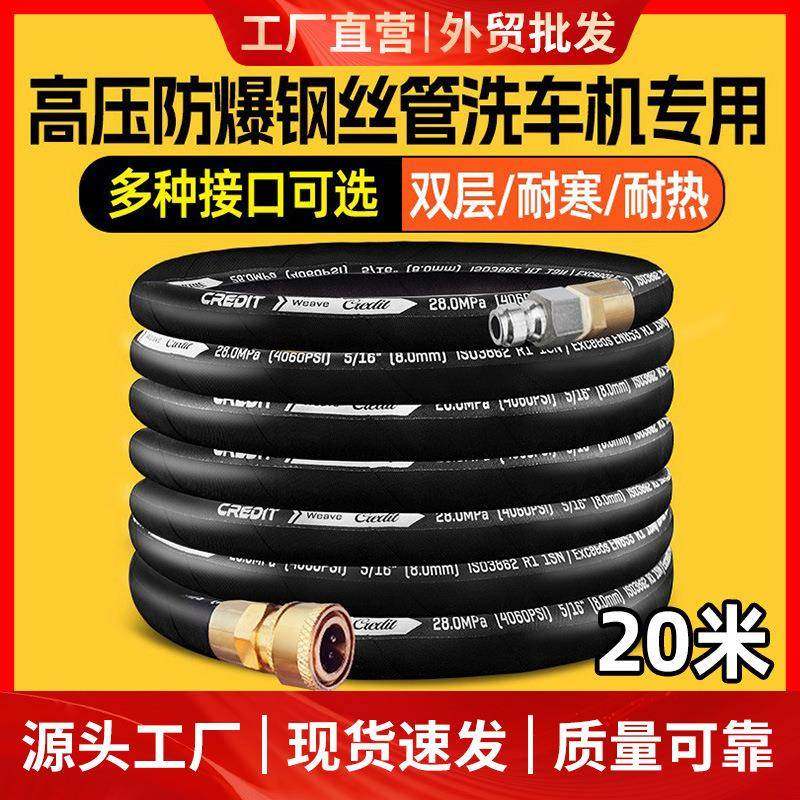 洗车机高压水管20m泵专用商用高压水枪防爆钢丝管380黑猫软管,橡塑材料及制品,亚克力管/有机玻璃管,淘宝优惠券,粉丝福利购,淘宝优惠卷