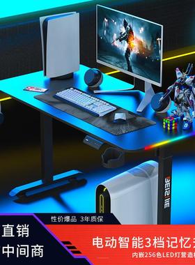 智能升降桌LED256色氛围灯电竞桌碳纤维游戏电脑桌台式家用书桌子