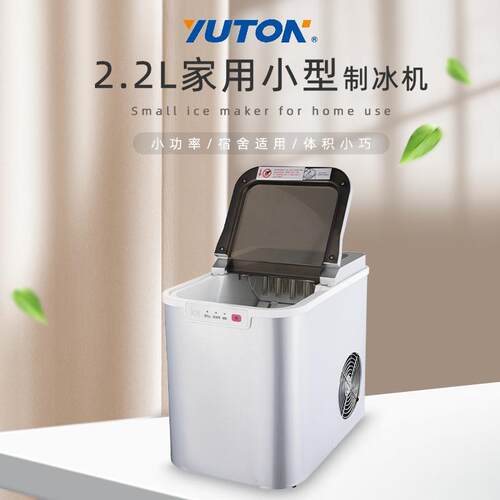 家用制冰机15KG小型宿舍学生商用奶茶店智能全自动圆冰块制作机