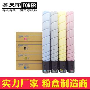 适用新都D410D411D412粉盒sindoh圣度打印机复印机彩色碳粉墨盒