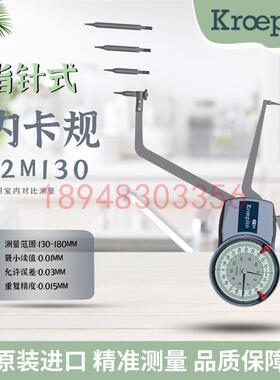 德国KROEPLIN古沃匹林机械内卡规H2M130H2M50H2M90H4100H4130
