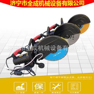 全成手持式混凝土墙壁切割机便携式水泥切缝机电动线槽开凿机价格