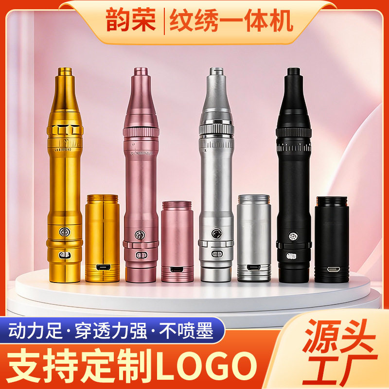 纹绣一体机厂家批发纹绣机器插电式全抛一体机纹眉漂唇眼线机