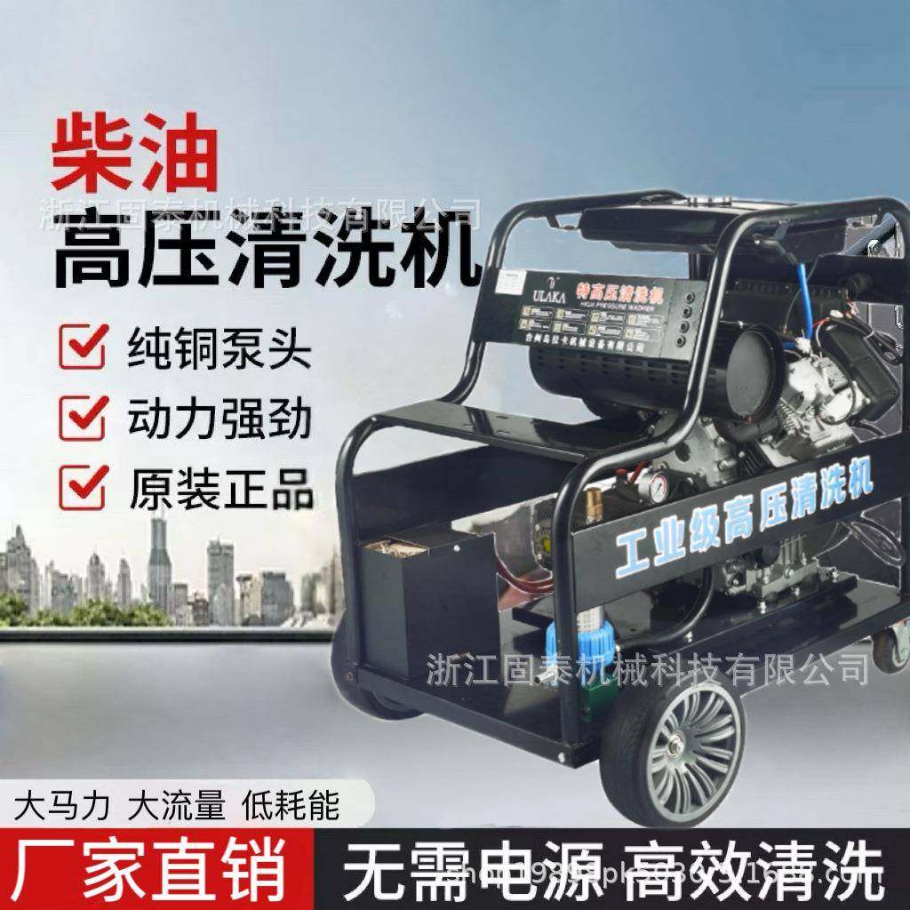 柴油洗车机22kw500公斤超高压清洗机商用水枪水泵大功率,橡塑材料及制品,亚克力管/有机玻璃管,淘宝优惠券,粉丝福利购,淘宝优惠卷