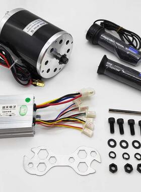 24V/36V/48V/500W/800W/1000W/MY1020直流高速电机控制器转把套件