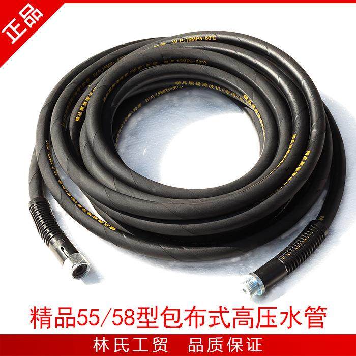 黑猫商用高压清洗机/洗车泵/刷车器55型58型耐磨包布高压钢丝水管