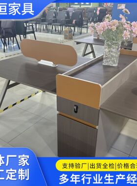 职员带柜员工办工位办公桌4人位1人2人位电脑桌子椅组合现代书桌