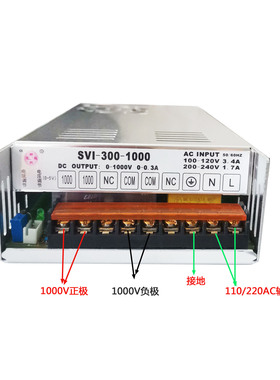 S-300-1000AC220或110V变DC1000V0.3A300W的高压直流电源