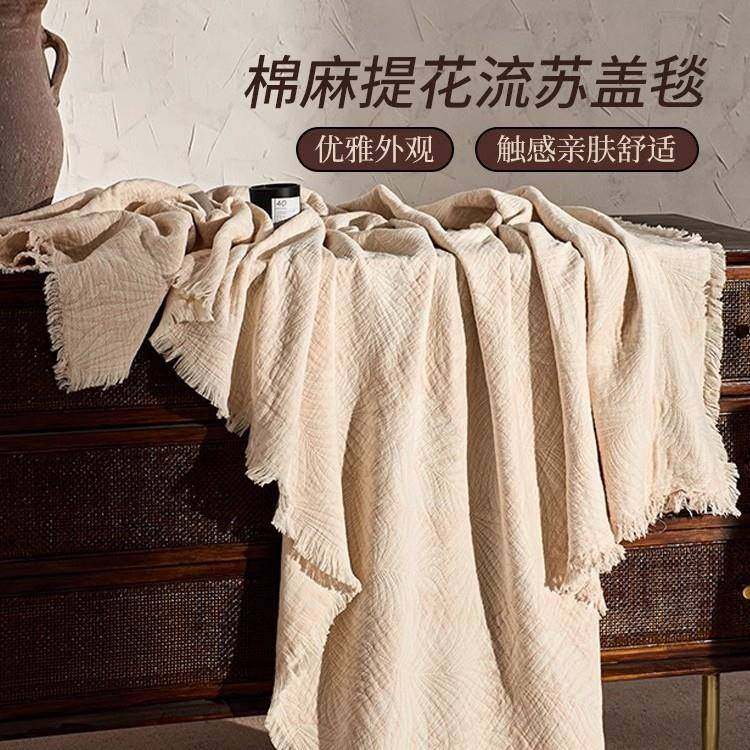轻奢高级感流苏毛毯多功能毯子办公室午睡毯客厅沙发盖毯复古日式,橡塑材料及制品,亚克力管/有机玻璃管,淘宝优惠券,粉丝福利购,淘宝优惠卷