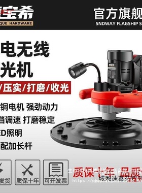 锂电抹墙机充电式水泥砂浆收光机手持电动磨平机地坪墙面磋平抹灰