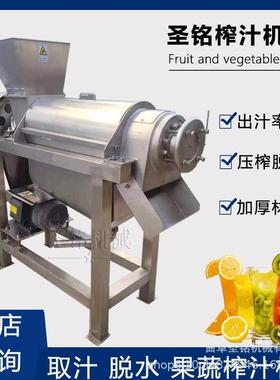 商用菠菜榨汁机工业生姜待粉碎榨汁机大型西瓜榨汁机