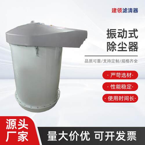 振动式除尘器三一搅拌站仓顶除尘器震打式除尘器水泥罐除尘器