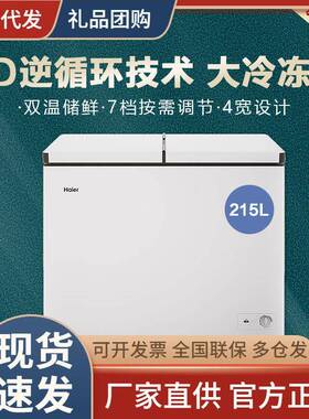 冰柜家用215升双温双箱大容量保鲜冷冻两用冷柜FCD-215LHSD
