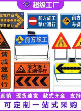 直销铝板橙色前方施工标志牌封闭道路警示标牌车辆慢行标识牌