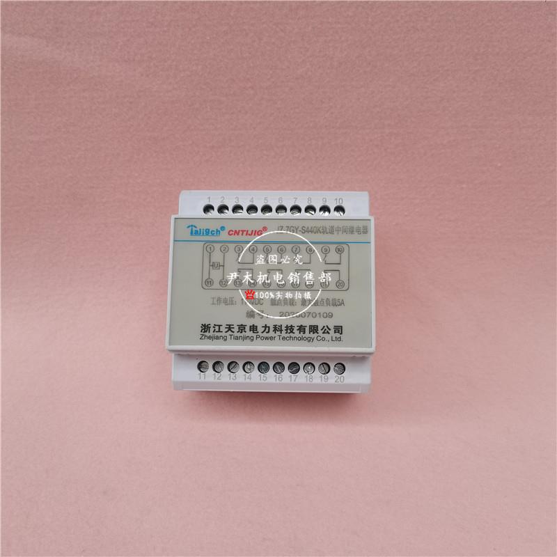 供应中间继电器JZ-7GY-S440K轨道中间继电器导轨安装现货