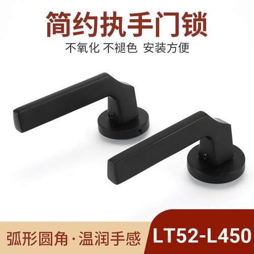 供应LT52-L450简约执手门锁房门锁卧室黑色分体锁执手锁具