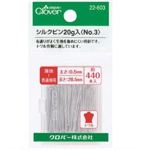 CLOVER#22-603缝纫用大头针3号可乐牌手工手缝