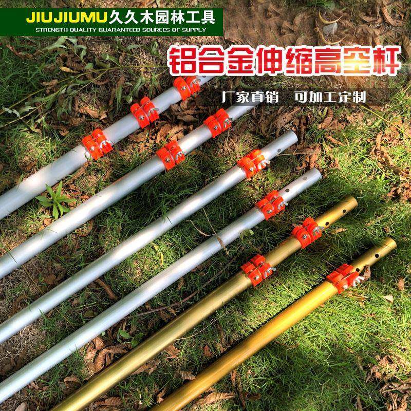 供应久久木高枝剪合金杆可伸缩铝杆高空锯剪杆粗枝摘果,橡塑材料及制品,亚克力管/有机玻璃管,淘宝优惠券,粉丝福利购,淘宝优惠卷