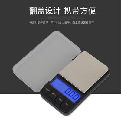 微型珠宝0.0g电子称明衡小天平高精度手掌口袋茶叶克称