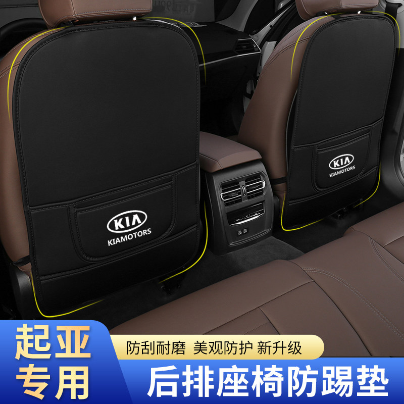 起亚座椅防踢垫新福瑞迪5智跑5焕驰7奕跑后排防护垫改装,汽车用品/电子/清洗/改装,车用防踢垫/防磨垫,淘宝优惠券,粉丝福利购,淘宝优惠卷