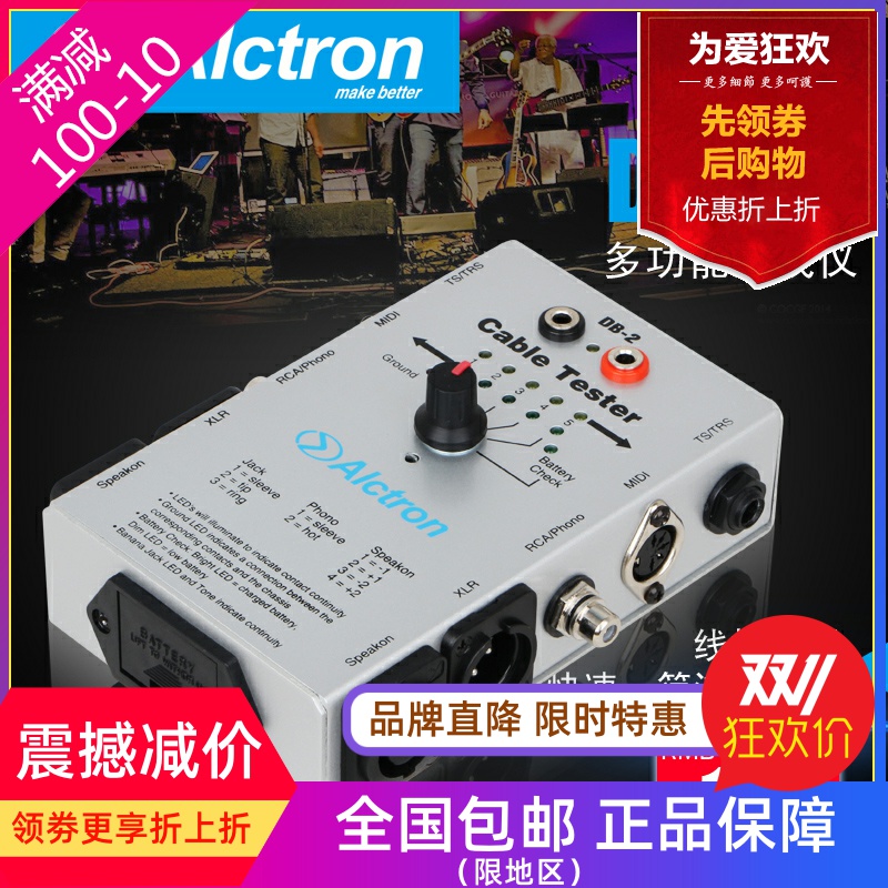 Acron爱克创 B测线器音频线缆信号器音响工程测线器