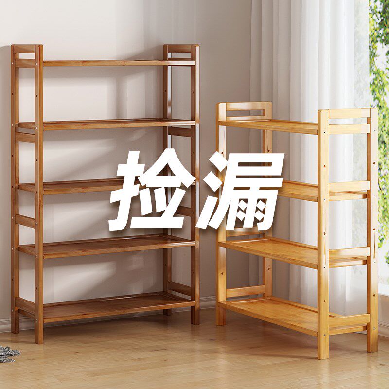 家用简易多层收纳架实木落地式靠墙书架客厅厨房浴室储物架,住宅家具,折叠/组合鞋架,淘宝优惠券,粉丝福利购,淘宝优惠卷