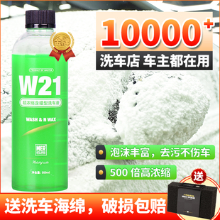 曼尼诺汽车洗车液高泡沫强力去污水蜡摩托车清洗剂车清洁用品