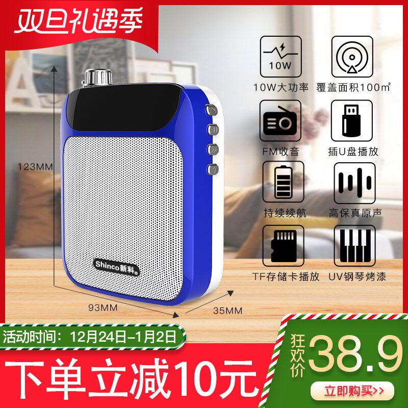 无线扩音器教师导游专用无线教学实扬声喊话机