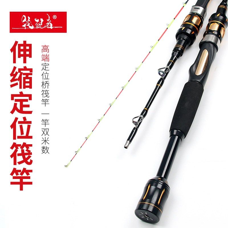 高端新款筏竿桥筏伸缩定位筏钓竿全软尾微铅新款手把节桥钓
