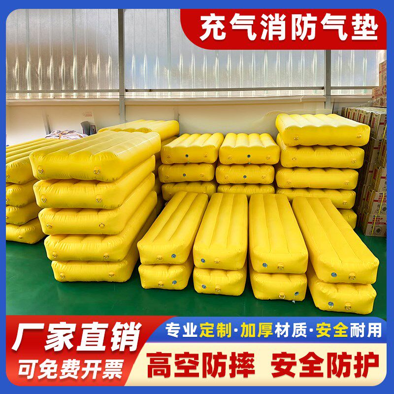 户外充气高全救援工地施工安空防坠防摔冲护救生缓保垫
