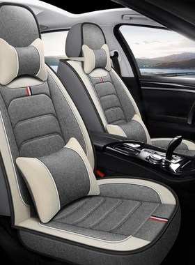 款一汽7.57亚麻布艺全围专用汽车坐垫四季