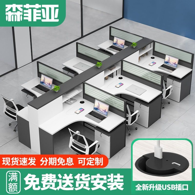 办公桌4人位职员办公桌椅组合财务工位屏风卡位6人办公桌子办公室