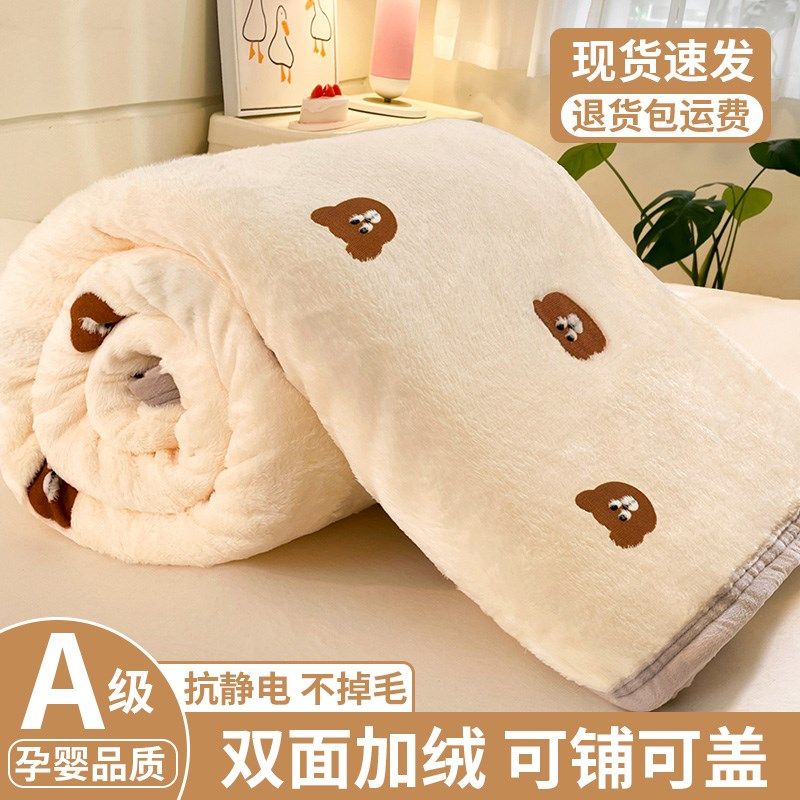 床单冬季加绒单件法兰绒单人被单盖毯宿舍毛毯,床上用品,床单,淘宝优惠券,粉丝福利购,淘宝优惠卷