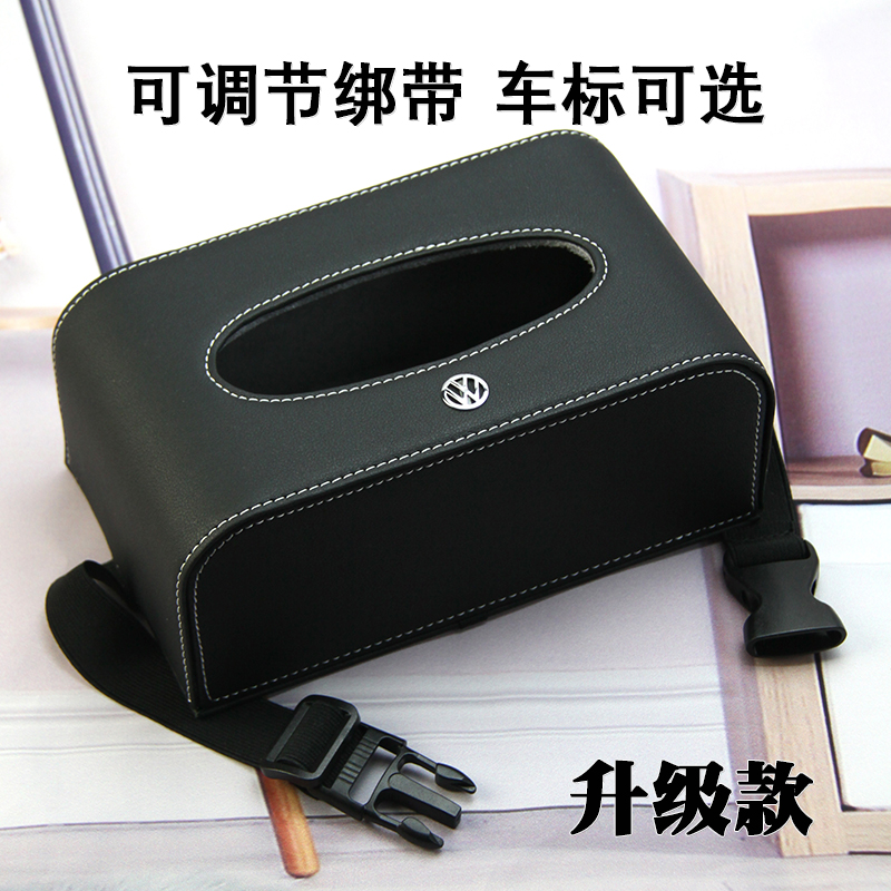 大众汽车车载纸巾盒绑带式车用纸巾盒高级感餐巾抽纸盒创意男