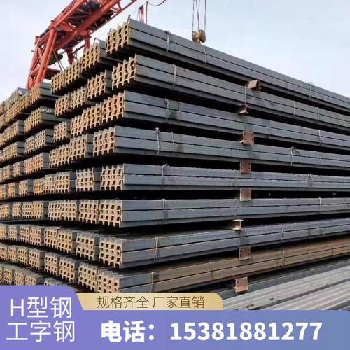 工字钢型材H型钢UC型钢###6##热镀锌工字钢角钢槽钢国标
