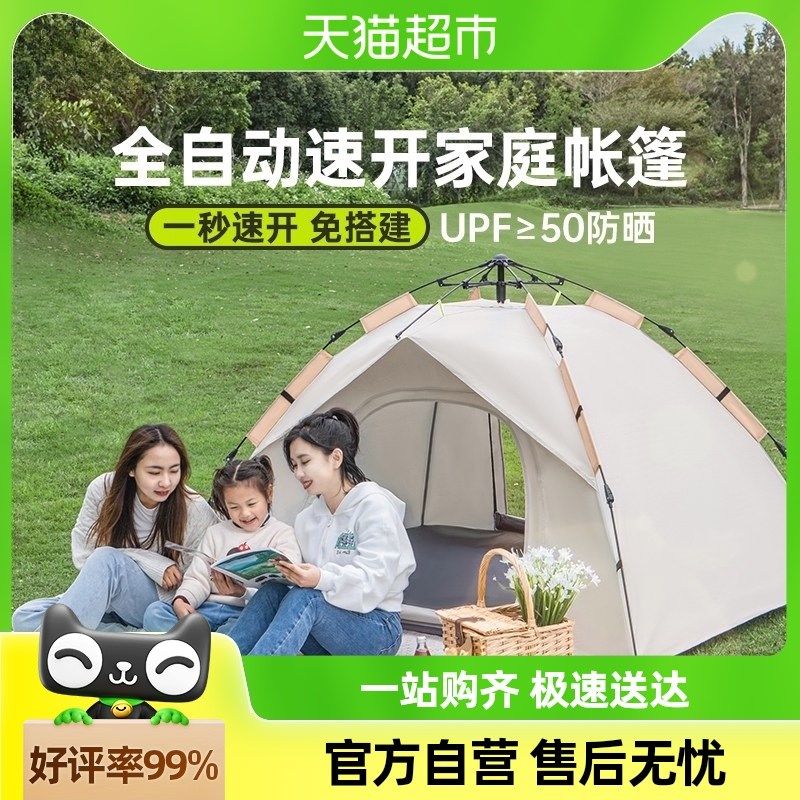 清系帐篷户外式折叠防雨加厚野外露营沙滩遮阳装备,户外/登山/野营/旅行用品,露营/旅游/登山帐篷,淘宝优惠券,粉丝福利购,淘宝优惠卷